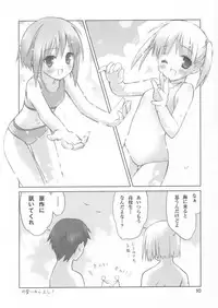 (C69) [Utsura Uraraka (Eretto)] Sakura Musubi Waha (Sakura Musubi)