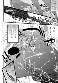 [Kishinosato Satoshi] JK／JC