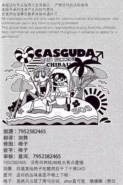 (24th ROOT 4 to 5) [Chibau (Maripaka)] WARP|乖戾 (Fate/Grand Order) [更新新篇章][Chineses][男男搭配干♂活不累三人汉化]