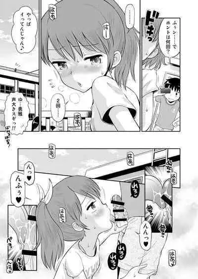 Suteki na Sekai Soushuuhen ~Meiyo to Shuuchi to Sex to!!