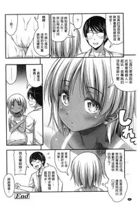 [Noise] Short Pants to Iroiro [Chinese]