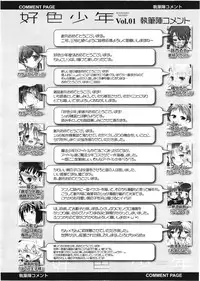 Koushoku Shounen Vol. 01