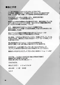 (C83) [BLADE (Minai)] PINK ORDER (Phantasy Star Online 2)