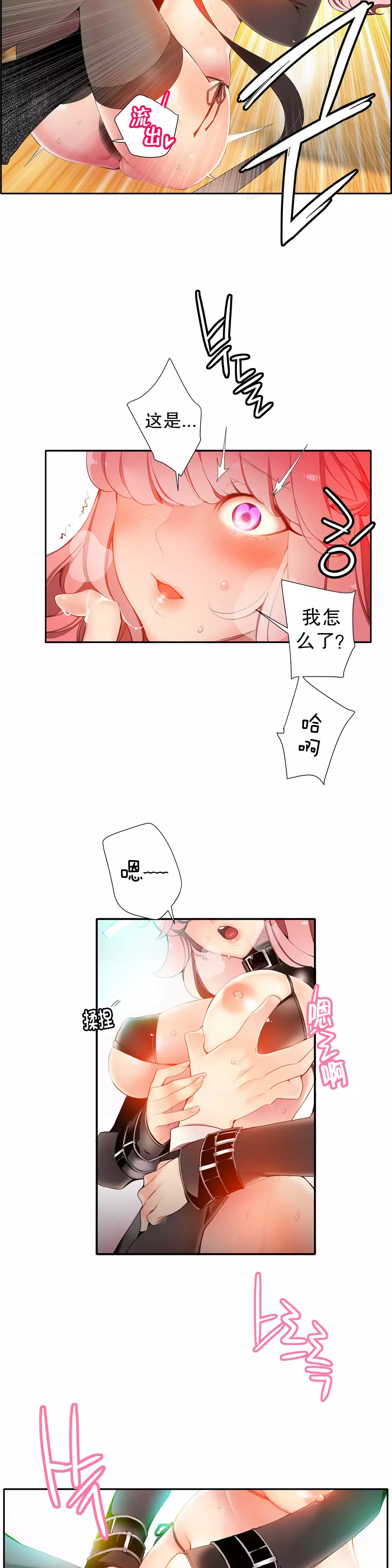 莉莉丝的脐带 Ch.1-23