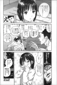 [Ame to Toge] Shoujo Netsu - Girls Fever