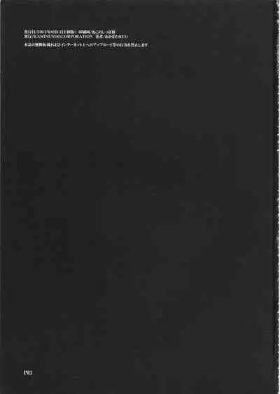 Ichigo Enjo Ako-chan