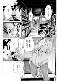 COMIC Shitsurakuten 2017-07 [Digital]