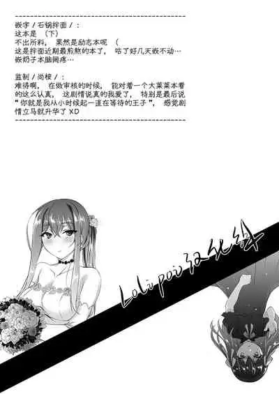 [Ninokoya (Ninoko)] Hanayome Seifuku (Ge) [Chinese] [lolipoi汉化组] [Digital]