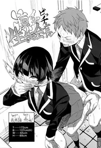 [Gujira] Gal toka Bitch toka Iroiro.