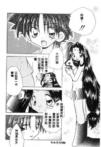 [Anthology] Love Chara Taizen 1 [Chinese]