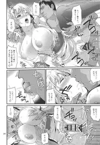 Wakazuma Seijo Rouraku Nikki