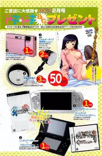 COMIC Doki！2009-02