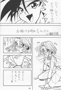 (C51) [Nawanoren (Various)] NN Kinboshi (Battle Arena Toshinden)