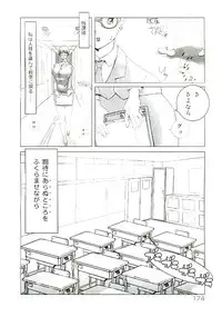 [Satou Murasame Eitaroh] Erototype