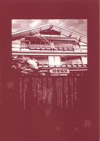 (CR34) [Renai Mangaka (Naruse Hirofumi)] Onii-chan Ryokou iko (Tsukihime)