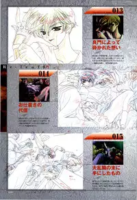 [CARNELIAN] Re-leaf Kouryaku & Settei Shiryoushuu