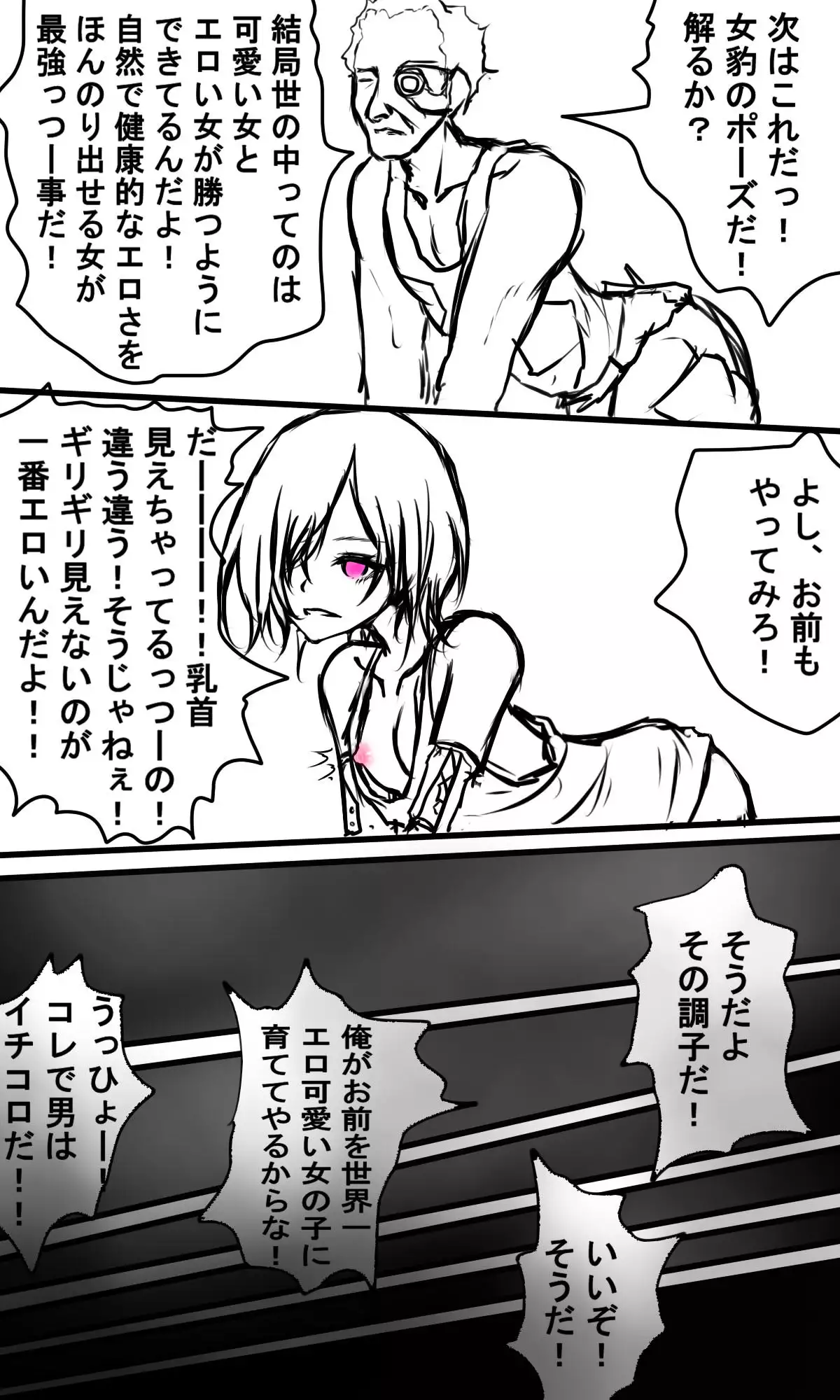 Kyokugen Zetcho Kikaikan · Enerugi Sanshutsu no Tame Ni Kyosei Mugen Zetcho Sa Se Rareru Shojo-tachi