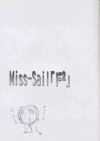 (CR25) [Miss-Sail, Breeze (SOYOSOYO, Mugi)] F^2 Miss-Sail (Various)