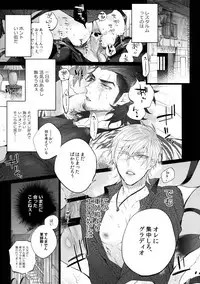 (SUPER27) [Inukare (Inuyashiki)] TRANCE FORM (Final Fantasy XV)