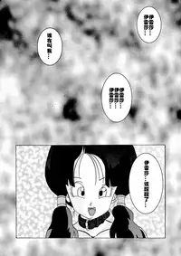 [Light Rate Port Pink] Tanjou!! Aku no Onna San Senshi Erasa Chichi Lunch Sennou Kaizou Keikaku (Dragon Ball Z) [Chinese] [村长个人汉化]