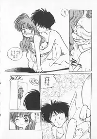 [MEE-kun] Hiromi-chan Funsen ki 3