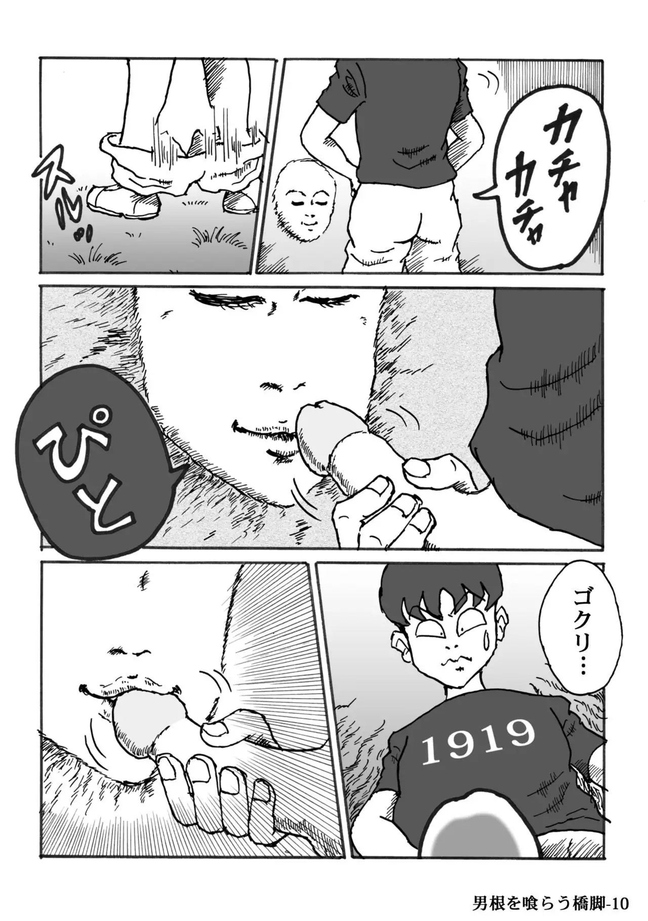 Dankon o Kurau Kyoukyaku