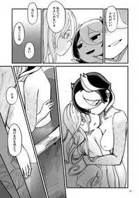 (C95) [Maguro Bokujou (Mimimaru)] ANOTHER DAWN (Made in abyss)