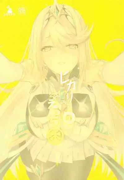 Hikari-chan no Motto Ecchi Hon