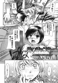 COMIC Megastore 2008-08