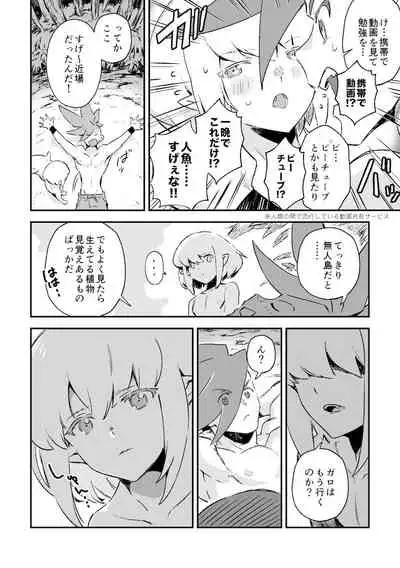 シークレット シーサイド バケーション