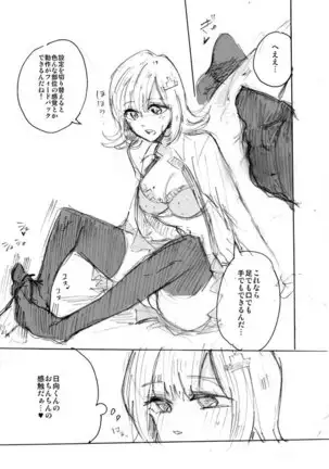 Introducing my unreal girlfriend