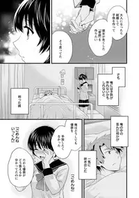 [Pon Takahanada] Niizuma Osenaka Nagashimasu 2 [Digital]