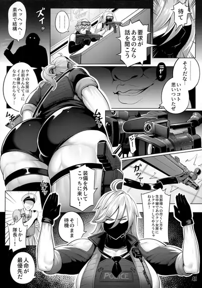 NEO-QUEENDOM Daishukyugo