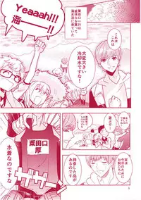 [Denden (DOGA)] Summer Mood (Touken Ranbu) [Digital]