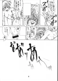 (C49) [Gyokusaidan (Mimasaka Hideaki)] X BATSU (Various)