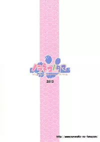 [Noraneko-no-Tama (Yukino Minato)] Monokemono San-ya [Digital]