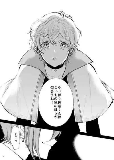 Kami-sama, Mou Ichido