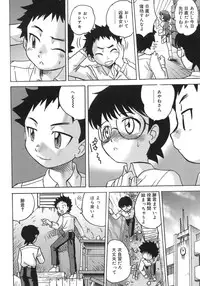 [Anthology] Shounen Shikou 5