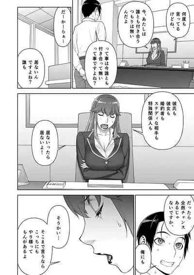 [Motchie Kingdom (Motchie)] Onna Keishi Iwagami Shima [Digital]