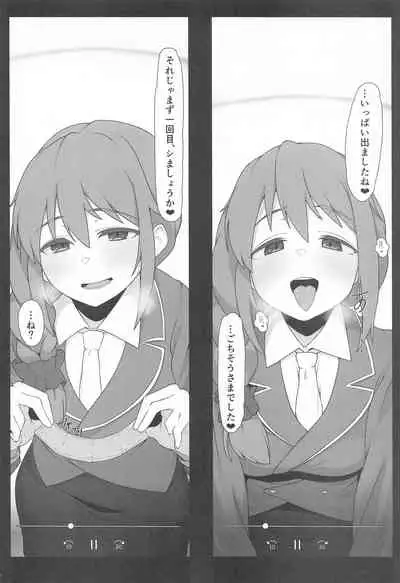 Assistant no Senkawa-san to Satsueikai o Shite Shimatta Hon