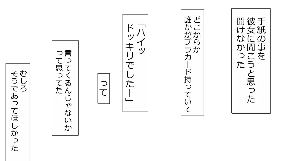 Makoto ni Zannen nagara Anata no Kanojo wa Netoraremashita. Zengohen Set