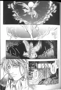 [Kotobuki Kazuki] Tenkai Kouro 2