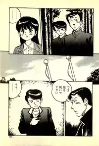 [Manno Rikyuu] Houkago Scramble