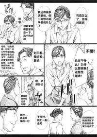 Kyonyuu Onna Joushi Saimin Nikuningyou