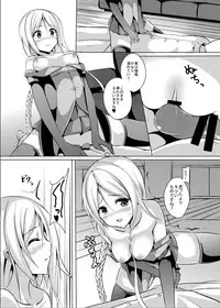 [Area7 (Kinata)] Umikaze, Ganbarimasu! (Kantai Collection -KanColle-) [Digital]