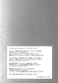 (C80) [Utakata. (Ozawa Hiyori)] meaning of love 2 (Touhou Project)