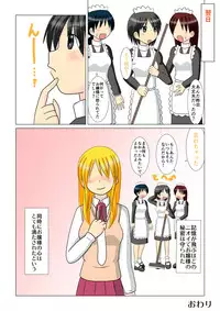 [MANAM] Ojou-sama no Himitsu