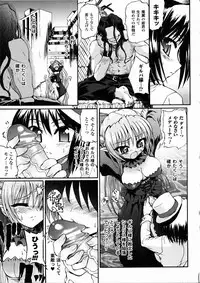 [Rohgun, Youdou × Sasahiro] Ma ga Ochiru Yoru Demonic Imitator