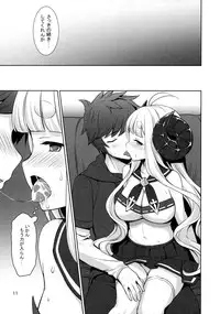 (C90) [Arienai (Amano Yuu)] Anirabu +Anila san to love love+ (Granblue Fantasy)