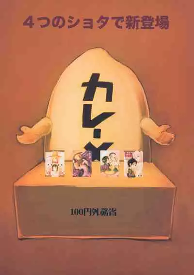 Suwa Shota Sono Tsugi